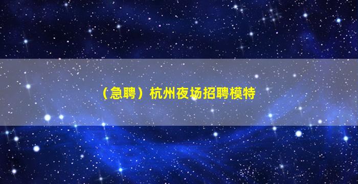 商洛酒吧招聘